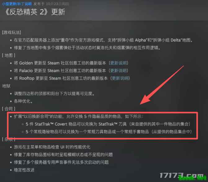 怀旧周报：三端互通，逆天改命！网易17年老端游官宣升级计划