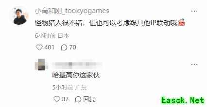 《明日方舟》再次联动《怪物猎人》！小高和刚眼馋了