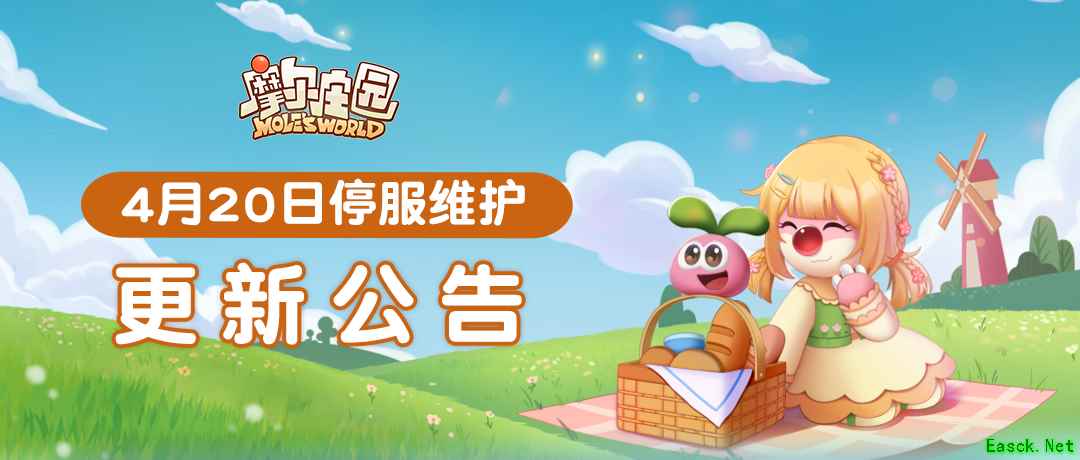 《摩尔庄园》整修季开启！