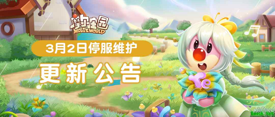 《摩尔庄园》迎春风雨露季，灵兽幼崽免费领！