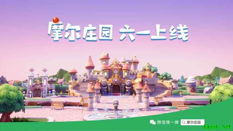 《摩尔庄园》手游定档六一上线，全平台倒计时同步启动