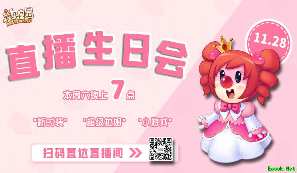 超萌“鼹鼠主播”来啦!《摩尔庄园》么么公主1128生日直播