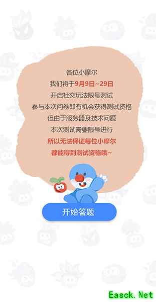 《摩尔庄园》手游社交玩法测试即将于9月9日开始,测试玩家正在招募中!