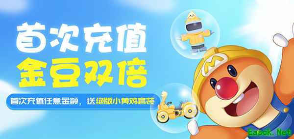 《摩尔庄园》充值返现公告说明