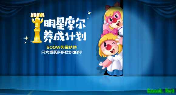 明星摩尔养成计划将启:五百万奖金扶持,只为遇见闪闪发光的你!