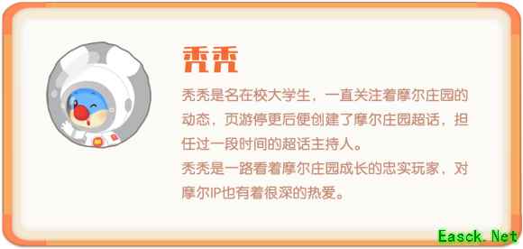 老玩家寄语01:“这里不用内卷,没有ddl和kpi,只有属于摩尔自己的生活节奏。”