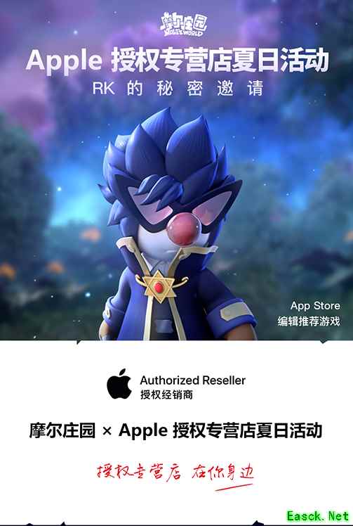 《摩尔庄园手游》 X Apple 授权专营店夏日限定联动火热进行中,预约参加领取限定奖励!