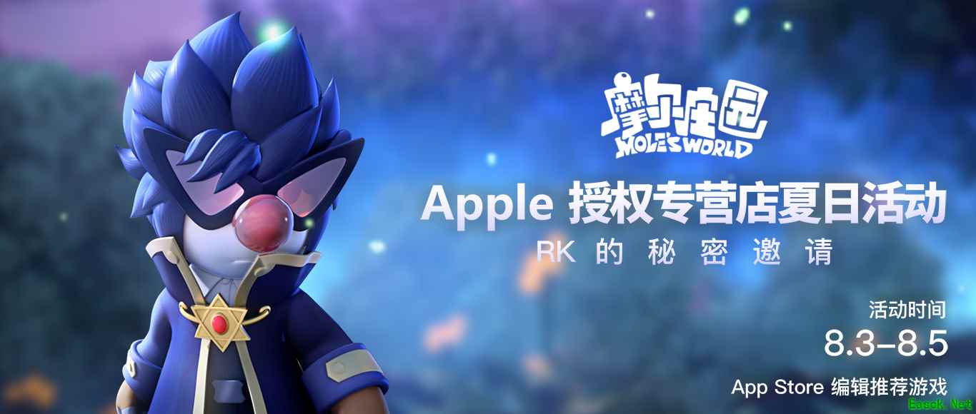 摩尔庄园 X Apple 授权专营店夏日限定联动开启!请查收这封来自RK的秘密邀请信~