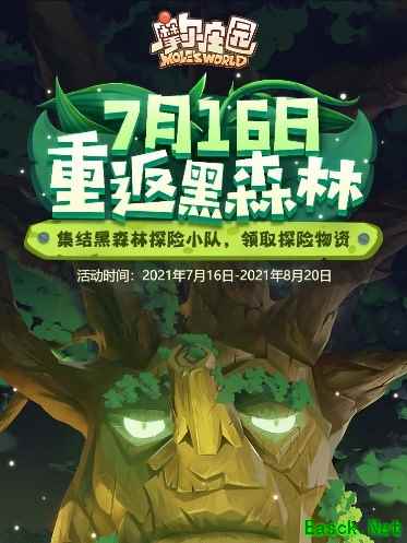 童年故事重续,《摩尔庄园》黑森林回归!