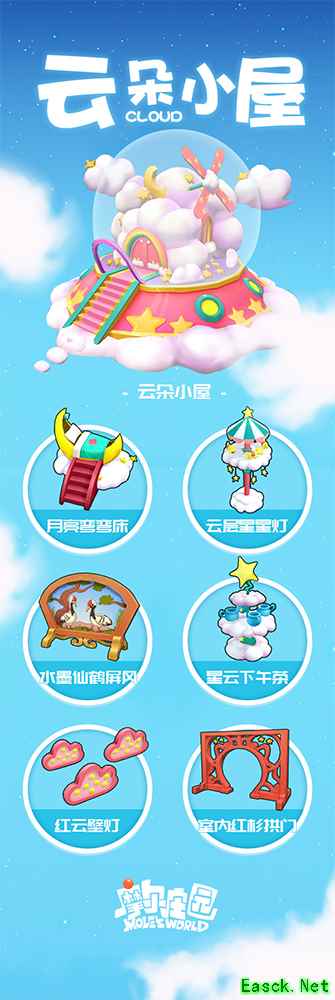 《摩尔庄园》新情报公开!您有一份云朵小屋的入住邀请!