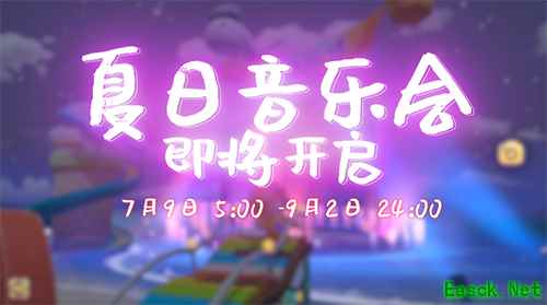 《打开摩尔庄园音乐会的100种方式》