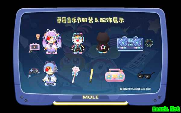 摩尔庄园×草莓音乐节活动爆料:我马上就要在摩尔庄园蹦迪啦!?