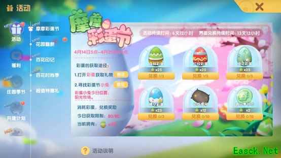 《摩尔庄园》惊喜彩蛋藏好礼,快来庄园寻找吧!