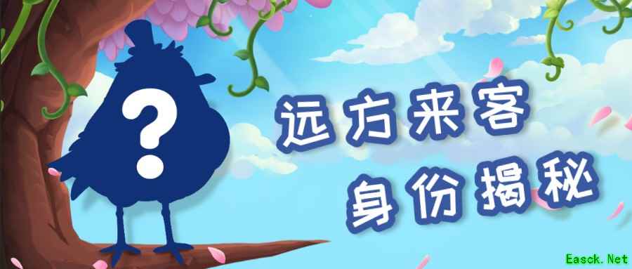 《摩尔庄园》X红树林基金会（MCF）公益联动，保护勺嘴鹬，摩尔在行动！