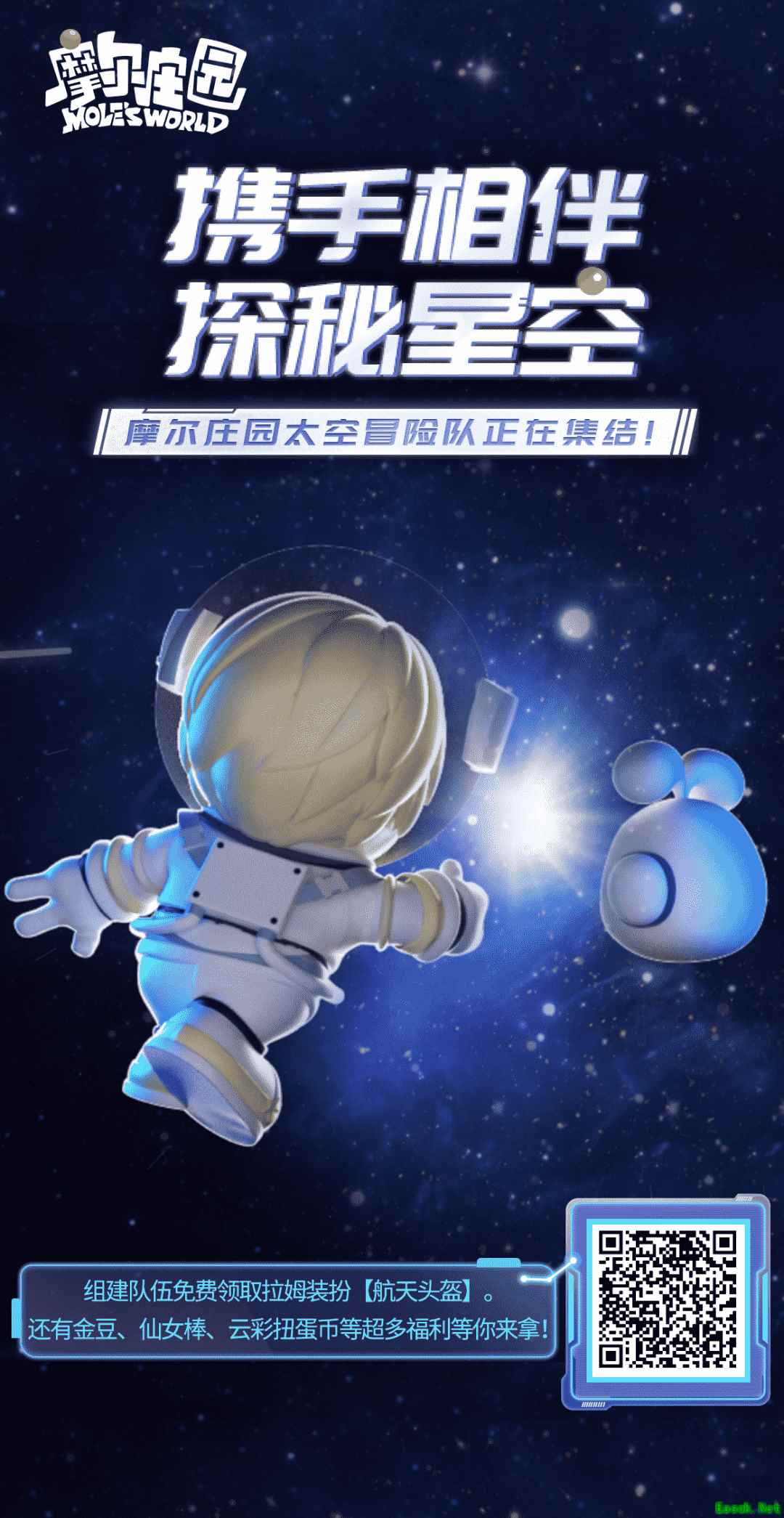 《摩尔庄园》全新社交小游戏上线，抓住外星拉姆！