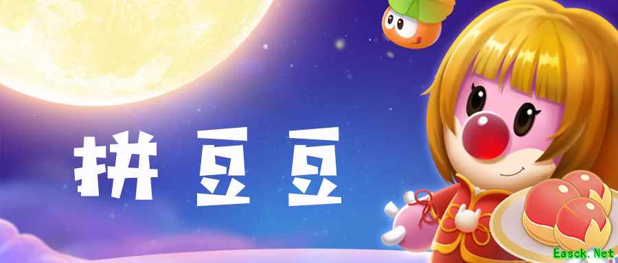 《摩尔庄园》过佳节,团圆共聚金豆不断!