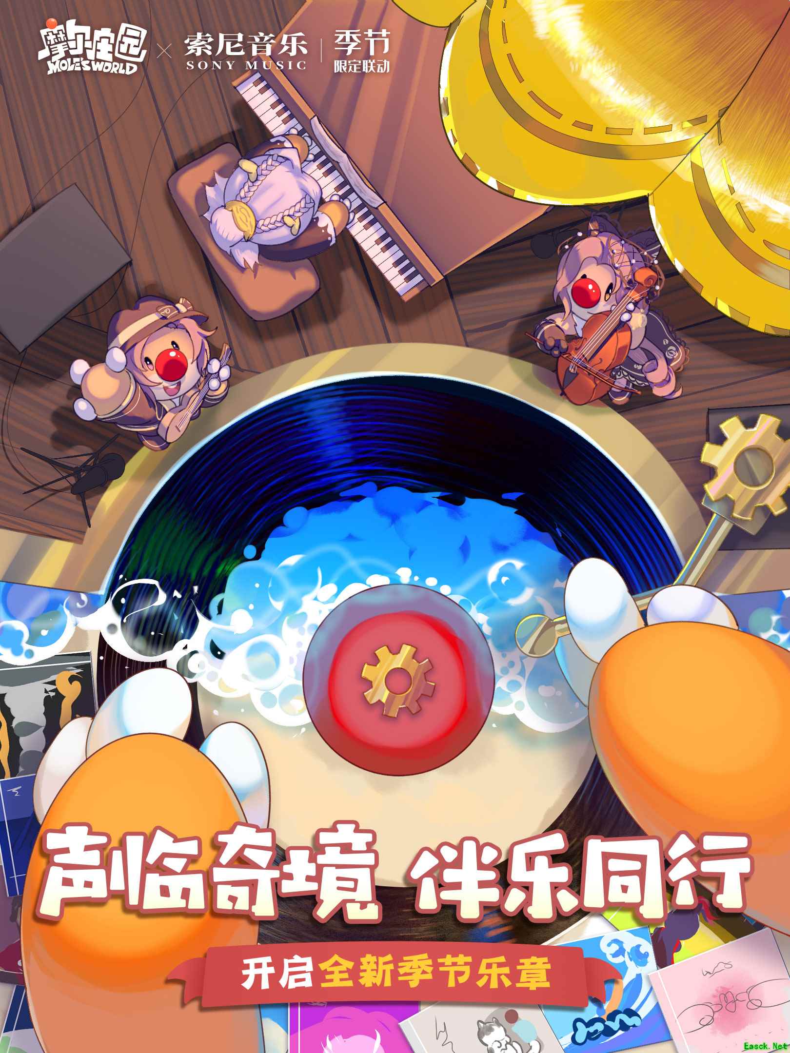 《摩尔庄园》奏响夏日终曲,全新联动探“索”秋日之声