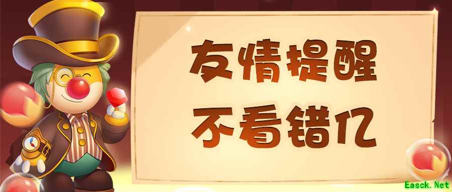 《摩尔庄园》即将入冬，码住这份换季指南！