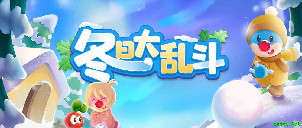 《摩尔庄园》小游戏上新，冬日欢乐无限！