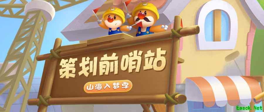 《摩尔庄园》新季节大爆料，开启山海入梦奇幻之旅