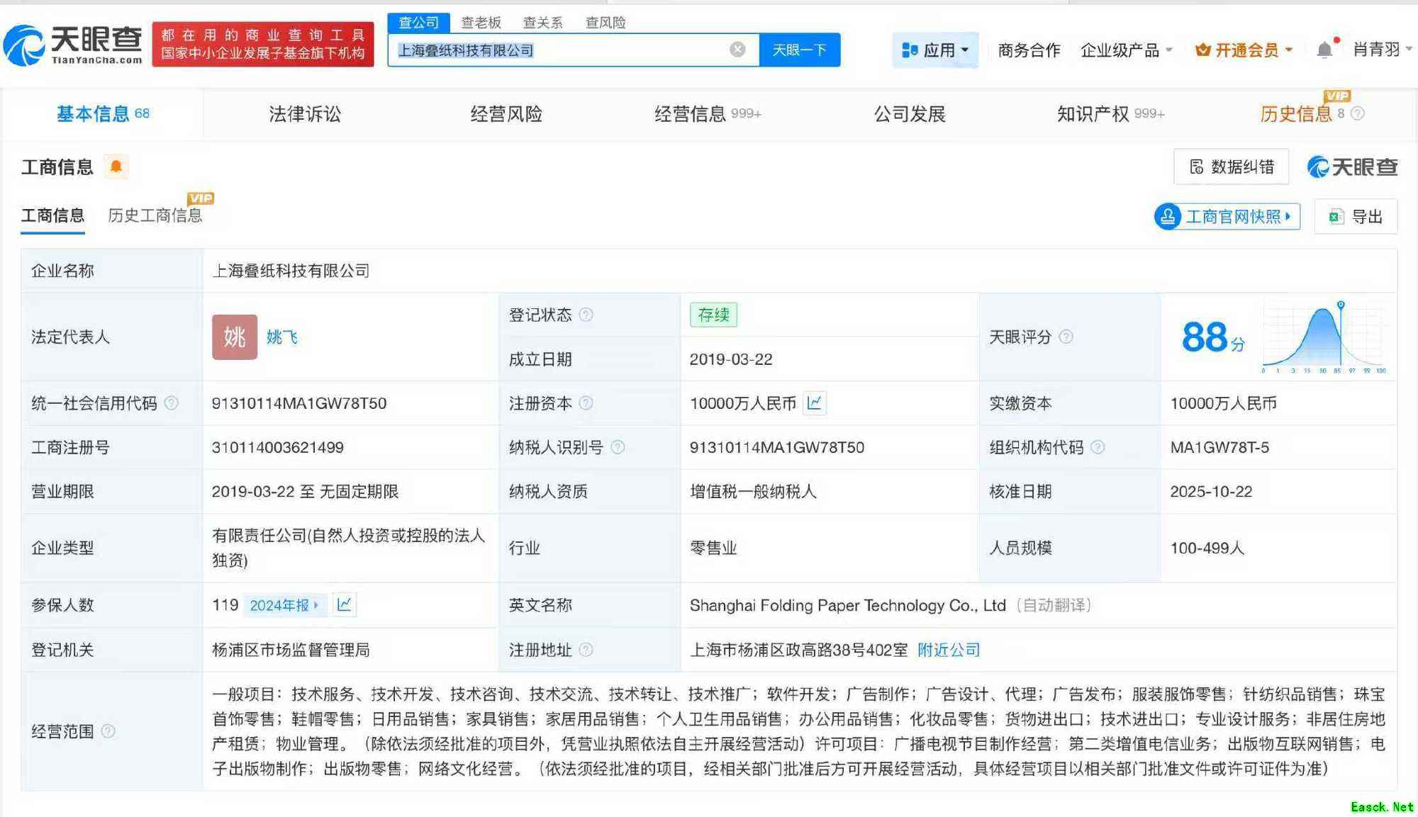 《恋与深空》《无限暖暖》开发商法定代表人与执行董事姚润昊卸任