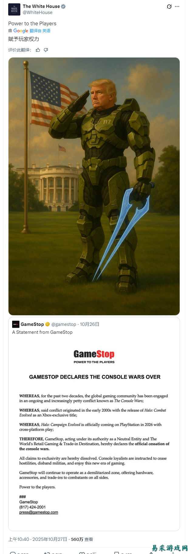 又搞抽象？白宫发布AI“特朗普·士官长”图回应“主机大战结束”