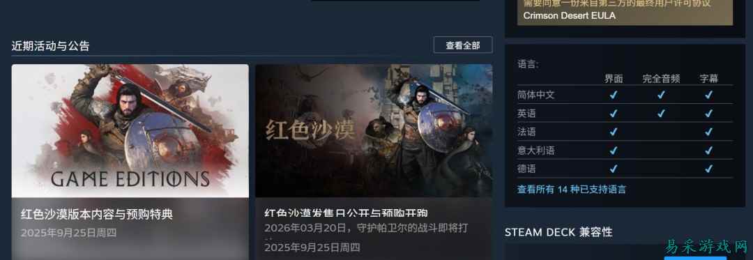 《红色沙漠》PC配置公开 推荐使用RTX 2080显卡