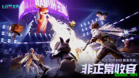 刚被新华社点名表扬的《七日世界》，又整出了免费版帕鲁？！