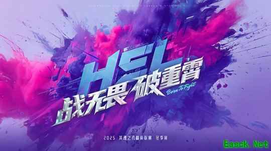 全局BP要来了！英魂之刃HEL冬季赛10月31日正式开赛！