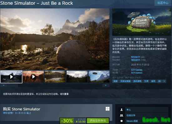 冥想式挂机游戏《石头模拟器》新增4人联机！