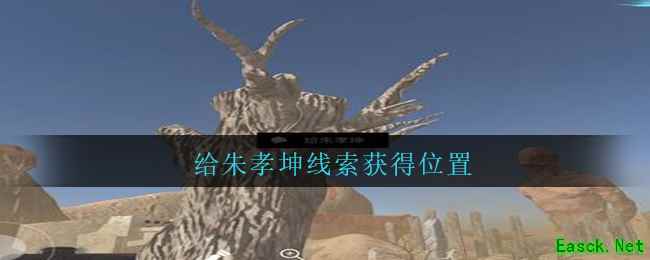 《孙美琪疑案：陈庭君》五级线索——给朱孝坤