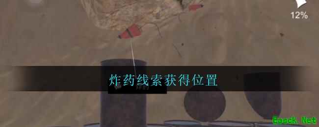 《孙美琪疑案：陈庭君》五级线索——炸药