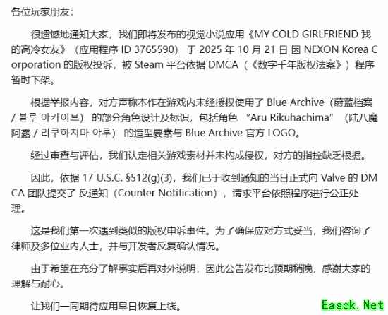 国产视觉小说新游《我的高冷女友》被Steam下架！韩国游戏厂商Nexon称未经授权抄袭角色设计