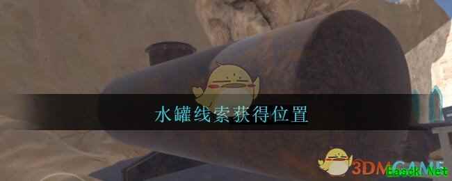 《孙美琪疑案：陈庭君》五级线索——水罐