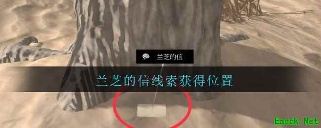 《孙美琪疑案：陈庭君》四级线索——兰芝的信