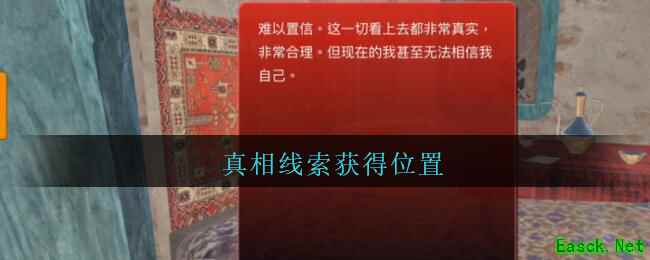 《孙美琪疑案：陈庭君》一级线索——真相