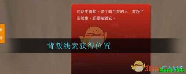 《孙美琪疑案：陈庭君》三级线索——背叛