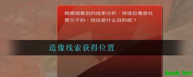 《孙美琪疑案：陈庭君》三级线索——造像