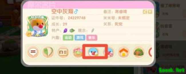 摩尔庄园手游怎么删好友