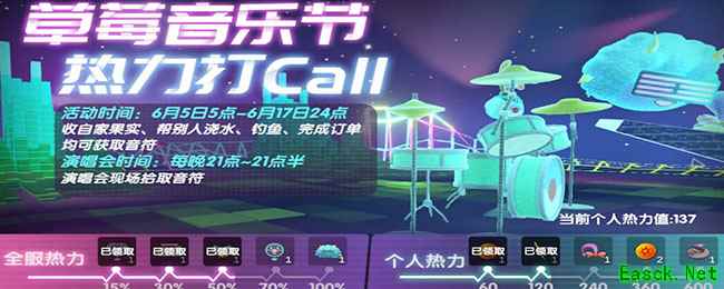 摩尔庄园手游音乐节音符作用