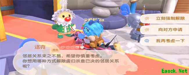 摩尔庄园手游邻居解除之后会怎样