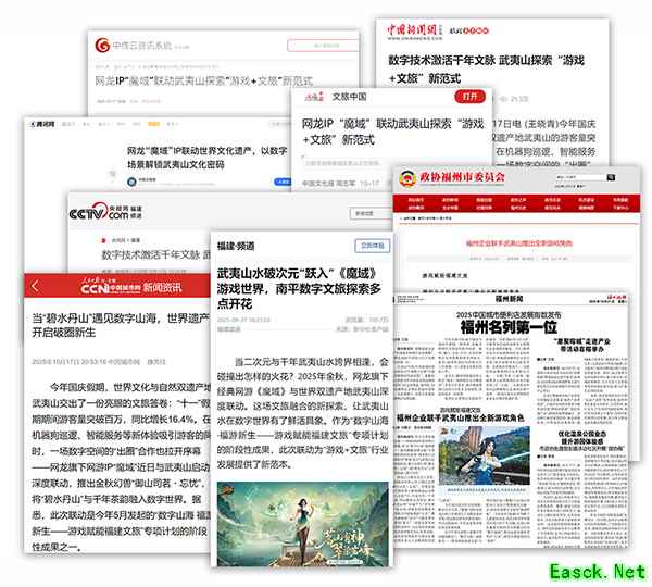 破圈联动获官媒点赞！魔域×武夷山文旅共创数字文旅新范式