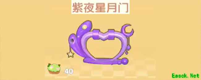 摩尔庄园手游紫夜星月门怎么获得