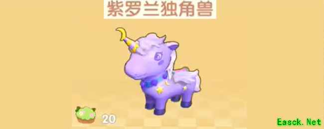 摩尔庄园手游紫罗兰独角兽怎么获得