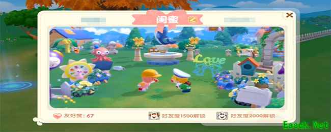 摩尔庄园手游亲密度2000解锁什么