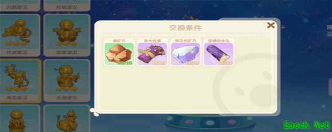 摩尔庄园手游发光的草在哪兑换