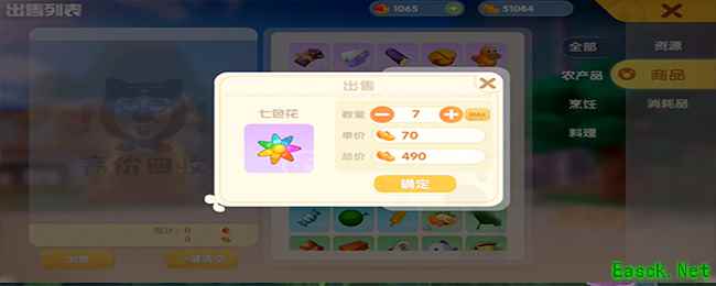 摩尔庄园手游七色花有什么用