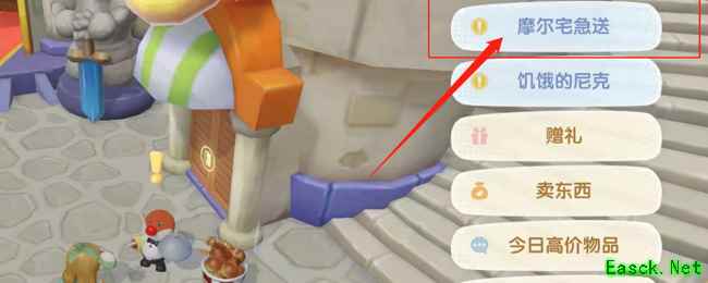 摩尔庄园肯德基宅急送