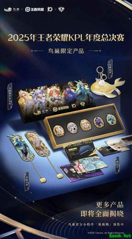 《王者荣耀》KPL总决赛11.8开打！鸟巢限定产品亮相