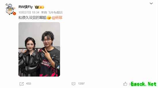 知名电竞选手Fly合影杨幂!杨幂回应“真瘦了”